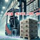 2024년 8월 임연수어 수입량, 전년 대비 147% 증가 이미지