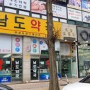 태양프라자약국 이미지
