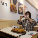 정직유부 감삼점 이미지