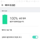 고속밧데리 이미지