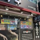 신의 - 정읍시 주동1길 37-8 | [후기] 신의한국수 상봉점 | 갓성비 국수 | 혼밥추천 | 내돈내산