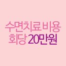 데시앙치과의원