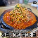 맛있는 등갈비 먹으러 가시지요~ 이미지