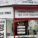 구미정육점 추천 친절하고 신선한 고기를 파는 형곡동정육점 고담축산 후기