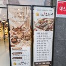 성남시 달빛어린이공원 | 울산 동구 일산지 화덕 생선구이 맛집 달빛에 구운 고등어 후기