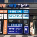 태경 공인중개사사무소 이미지