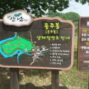 ＜전국 답사 20＞ : 충북 옥천, ＜향수 바람길(2)＞ 이미지