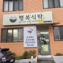 씨유 여수쌍봉사거리점 | 여수 삼계탕 맛집 행복식탁 삼계탕 후기