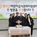 위덕대학교산학협력단