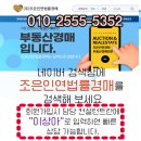 부동산 경매 실무와 생활 법률 이미지