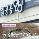 일공공안경콘텍트 이미지