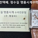 보메 메르시에 오버홀 및 파손기어 교체. baume-et-mercier overhaul &amp; broken gear change. 5.19 이미지