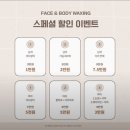 메이드미 토탈뷰티 | 인천 논현동 | 손은 눈보다 빨라요. 고통없이 빛의 속도로 끝나는 토탈 뷰티숍 “뷰티미 왁싱” 방문 후기