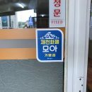 청해짬뽕 이미지