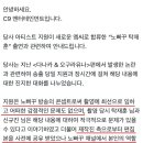 C9(시그니처 지원 소속사) 입장문 이미지