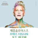 뮤즈음악사 이미지