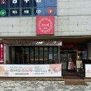 전주모듬전 | 전주혁신도시 술집 주도락 막걸리 모듬전 혼술 후기