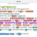 시편 5편 이미지