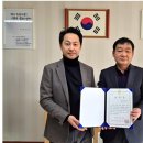 광주소년원 한국목재신문