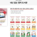 말하는 영어도서관 이미지