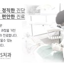 서울에스타운치과의원 이미지