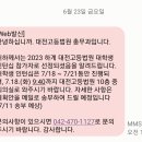 [공지] 대전고등법원 2023년 하계 대학생 인턴십 참가 후기 &lt;1&gt; 소개 (로스쿨, 로입, 로준생)