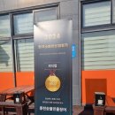 풍천숯불민물장어 | 포항 장어맛집 풍천숯불민물장어 이용후기