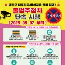 주정차단속-13 이미지