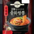 고메가짬뽕 - 6326 | 고메가짬뽕