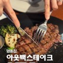 씨유 명동타임워크점 | 명동 데이트 맛집 추천! 아웃백 스테이크하우스 명동점 (퀸즈랜드 립아이 &amp; 투움바 파스타)