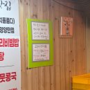 성북시장 | 성북구 길음시장 '춘향골' 씨앗우뭇콩국 시래기강된장 비빔밥 솔직후기 (+수유시장 짱곱창)