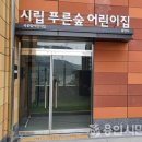 시립처인어린이집