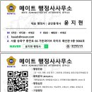메이트공인중개사사무소 이미지