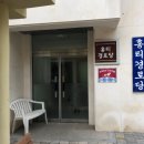 홍티마을회관 이미지