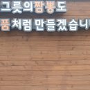 짬뽕지존쌍용점 이미지