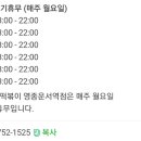 죠스떡볶이영종운서역점