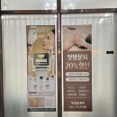 청담윤뷰티