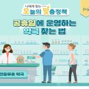신정약국 이미지