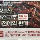 이마트에브리데이 울산야음점 이미지