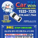 모란카센타 | 모란 픽업 그렌저 자동차검사와 오일 보충도 같이 대행으로 완료