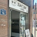 배산로24길 | [익산] 파충류 샵 크레그래 호텔링 가능한 매장 다양한 파충류가 많은 방문 후기