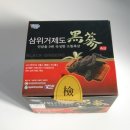삼위거제도흑삼