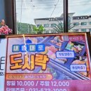 만찬한정식뷔페 이미지