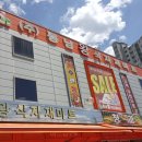 동남농산