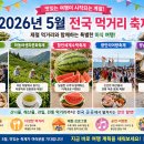 정남진 별미먹거리 티스토리