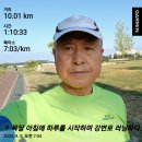 09월05일(목)05회10km/누적84km(인생에는 연장전이) 이미지