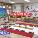 미원초교 병설유치원 이미지