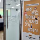 원주푸드 이미지