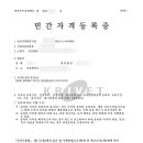 한가람행정사사무소 이미지