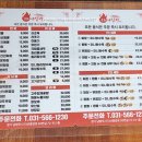 중화야심작 - 남양주시 다산중앙로82번길 72-33 | 중화야심작